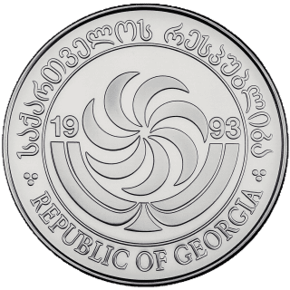 Georgia Georgia 10 tetri, 1993 coin 1