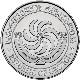 Georgia Georgia 1 tetri, 1993 coin 1