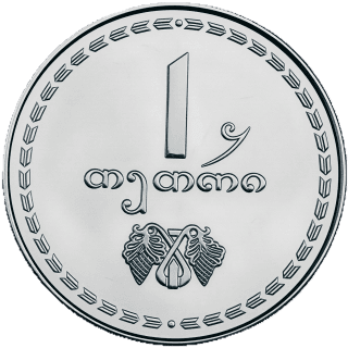 Georgia Georgia 1 tetri, 1993 coin 2