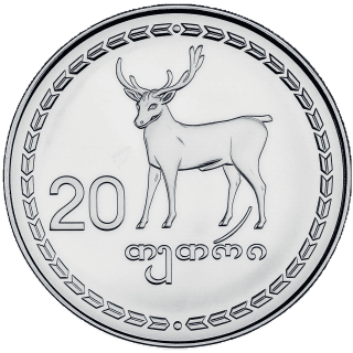 Georgia Georgia 20 tetri, 1993 coin 2