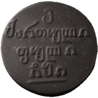 Georgia Georgia 1 bisti, 1804-1810 coin 2