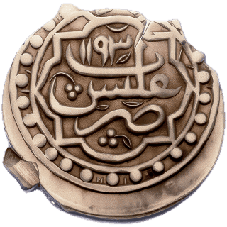 Georgia Georgia 1 abazi, 1765-1797 coin 1